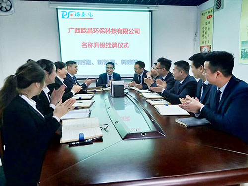 掛牌慶典 掛牌慶典